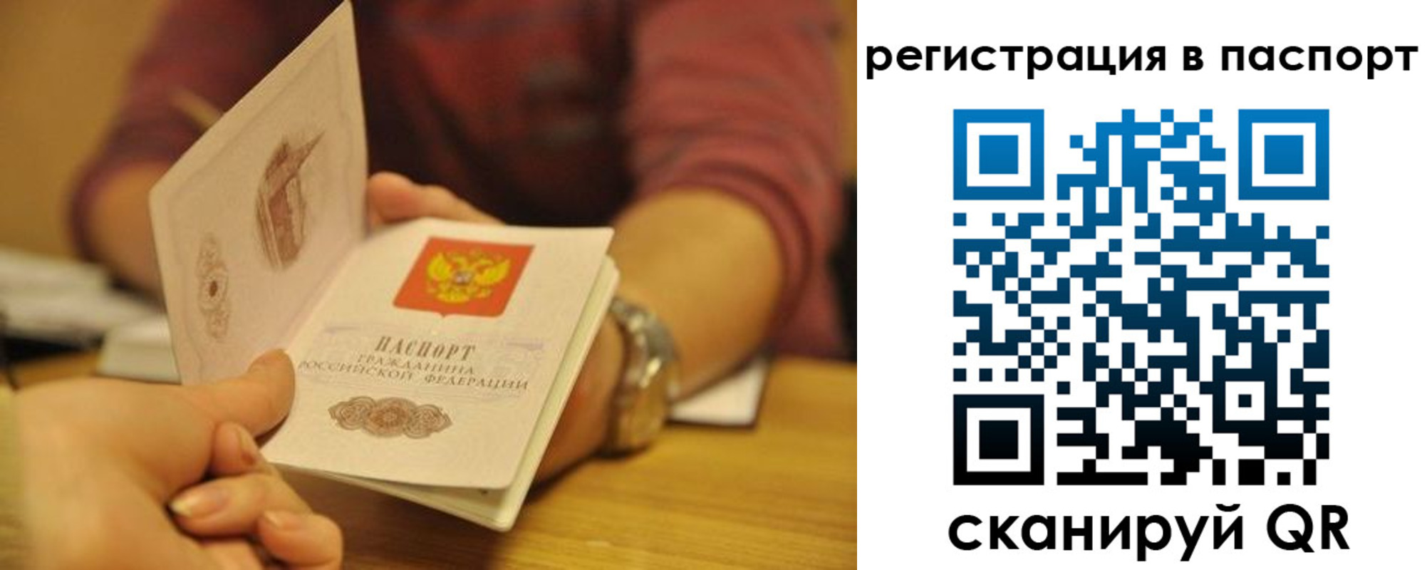 прописка для кредита в Бурятии
