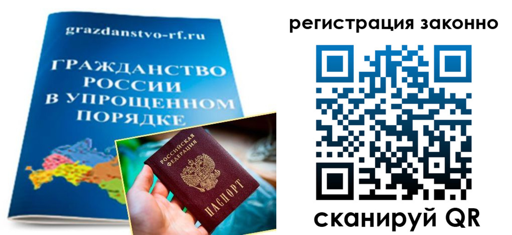 прописка для школы в Бурятии