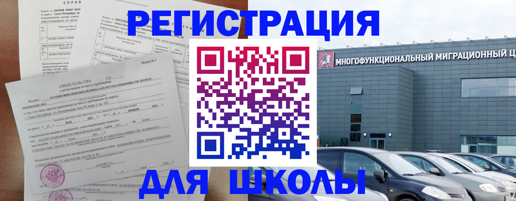 прописка поиск в Бурятии