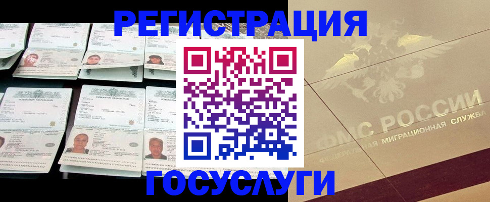 временная регистрация гарантия в Бурятии