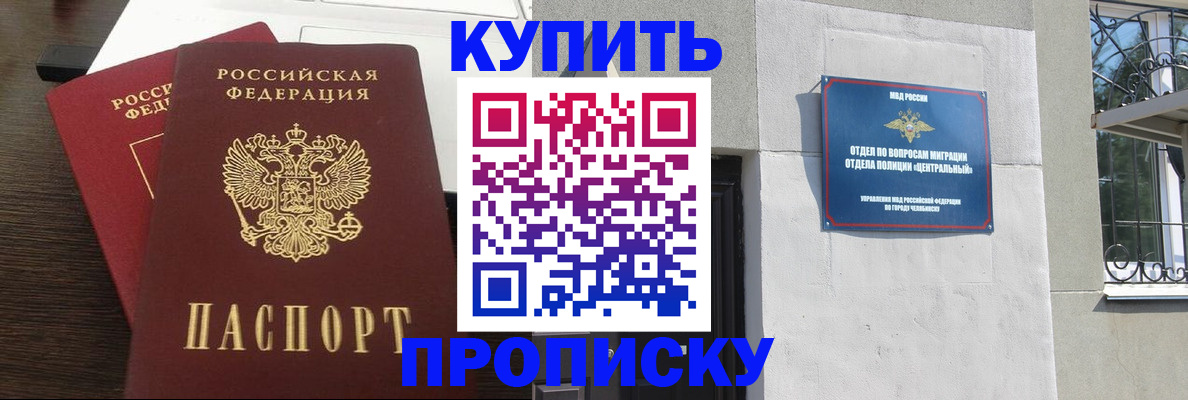 регистрация в Бурятии