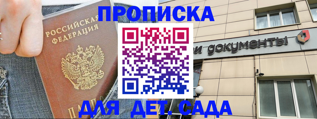 пропишу в квартире в Бурятии